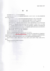 ����ƶ����²����]ʽ����������ʽ����Ҫ�ߴ缰��������(sh��)���ИI(y��)��(gu��)�Ҙ�(bi��o)��(zh��n)