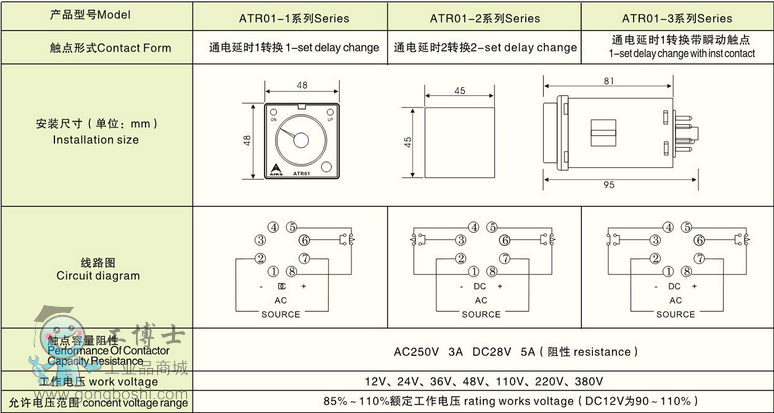 愛克斯時(shí)間繼電器