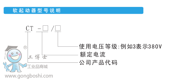 西安西馳_CMC-T高起動轉(zhuǎn)矩型軟啟動器