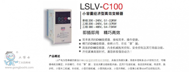 LS產(chǎn)電變頻器LSLV0037C100-4N,LG韓國(guó)產(chǎn)電3.7KW380V矢量型變頻器