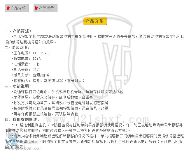 電話撥號(hào)器-1