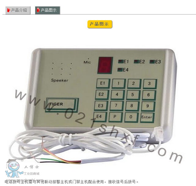電話撥號(hào)器-2