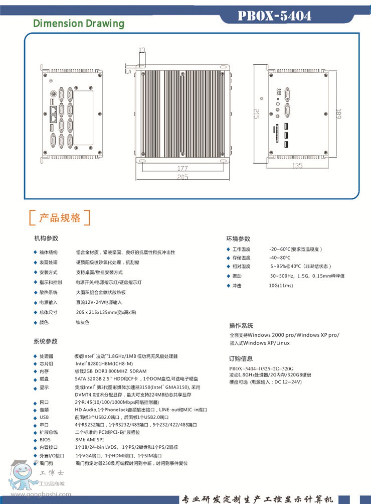 PBOX-5404__2