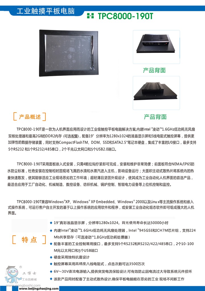 TPC8000-190T-N270__1-720