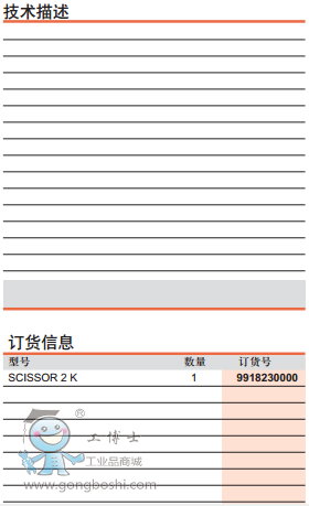 SCISSOR 2K電工剪刀訂貨信息