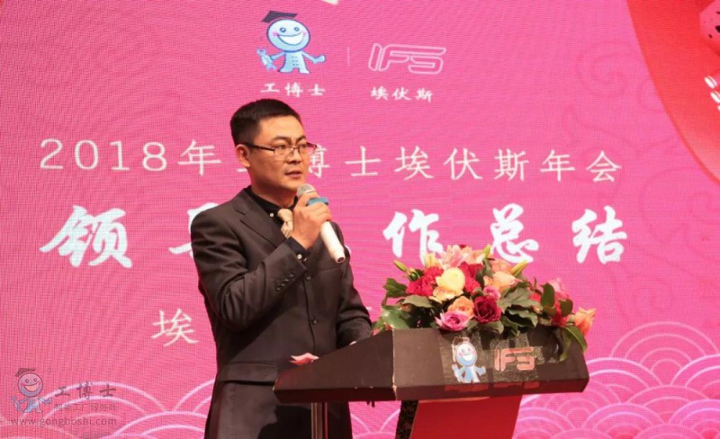 2018工博士埃伏斯年會