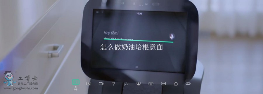 temi機器人