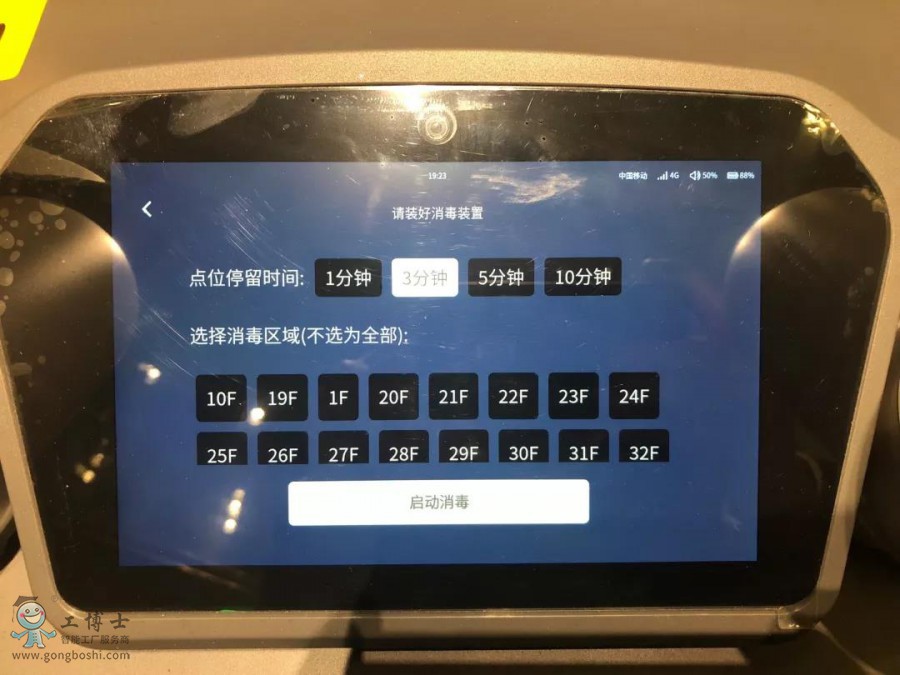 yogo機(jī)器人