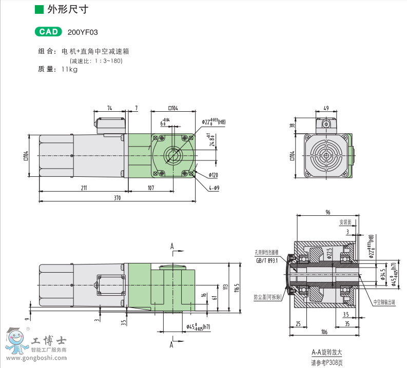 200W調速電磁制動電機3