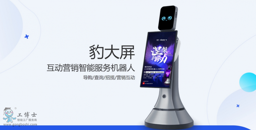 商場(chǎng)宣傳機(jī)器人
