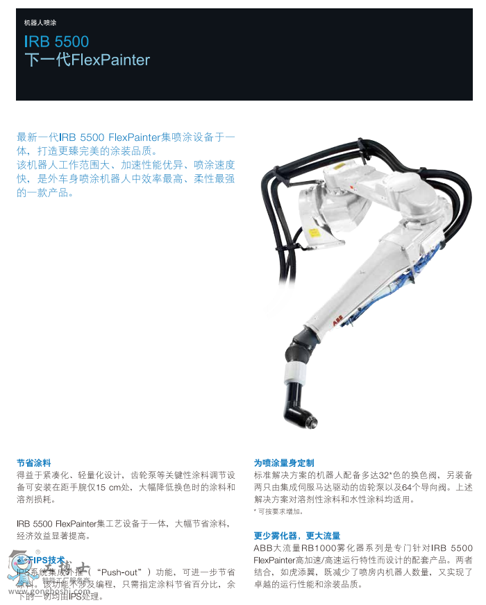 ABB機器人