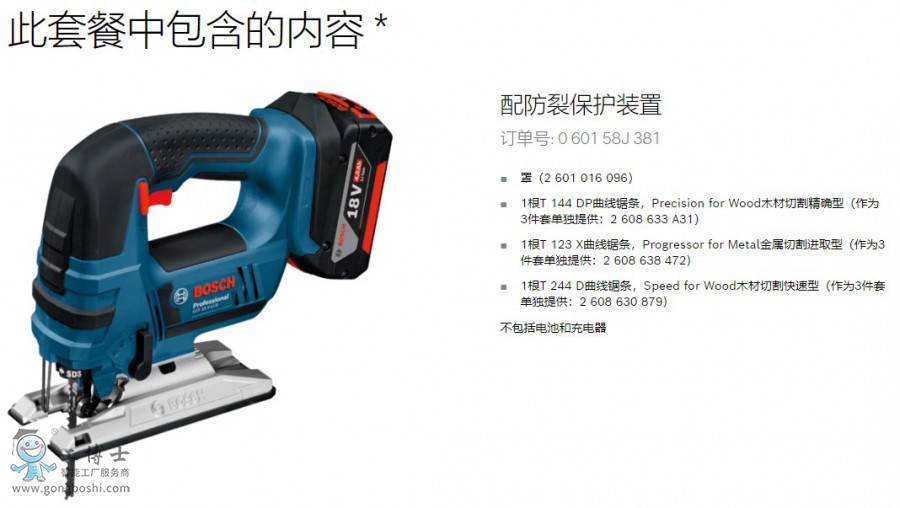 GST 18V-1