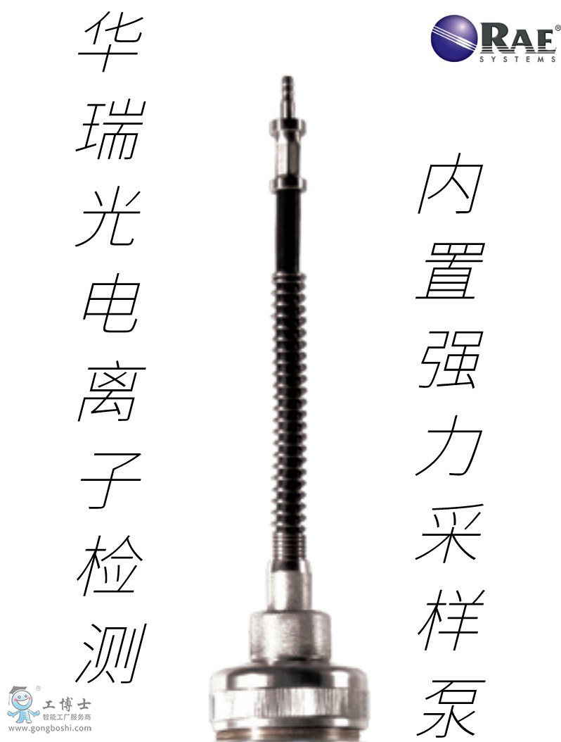 華瑞voc檢測(cè)儀