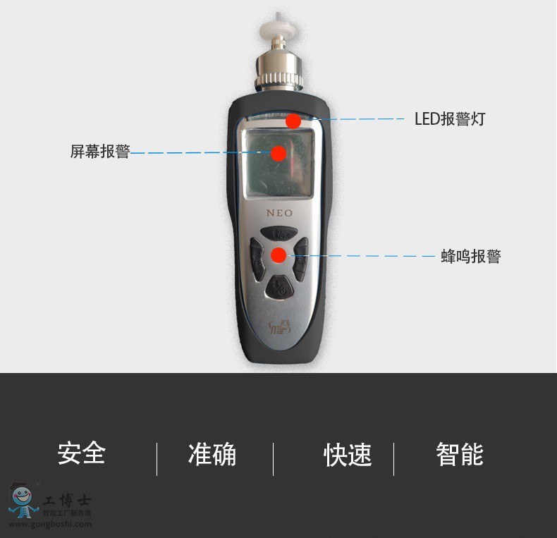 voc有機氣體檢測儀