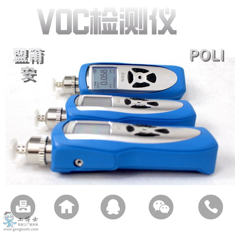 手持voc檢測(cè)儀