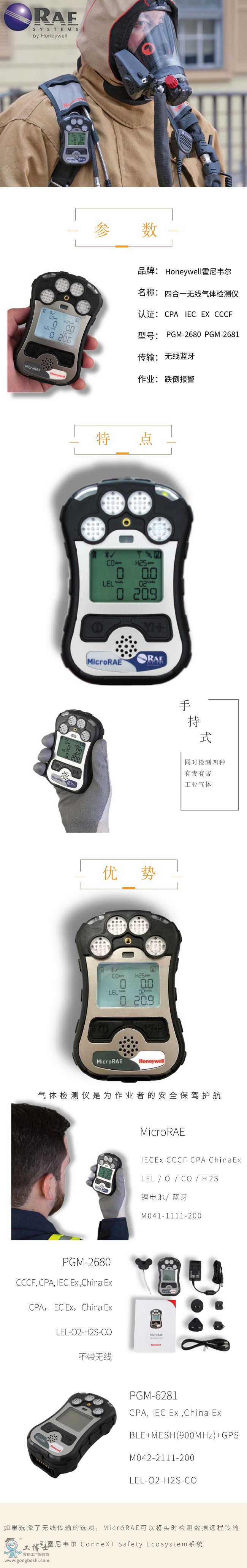 便攜式四合一檢測(cè)儀