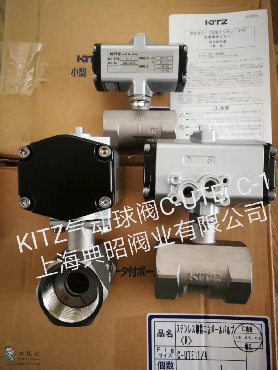 KITZ C-1氣動(dòng)球閥