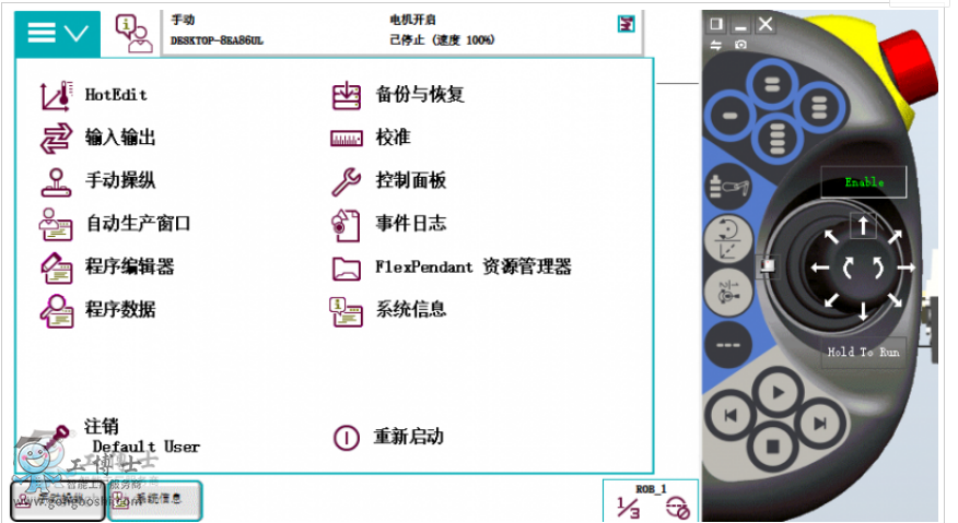 abb機(jī)器人集成