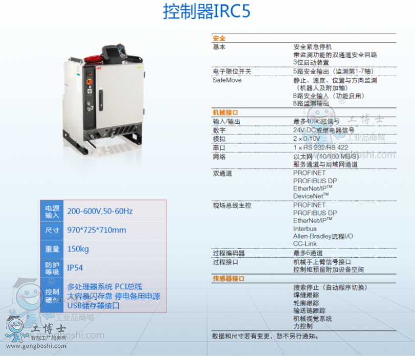 ABB機器人代理
