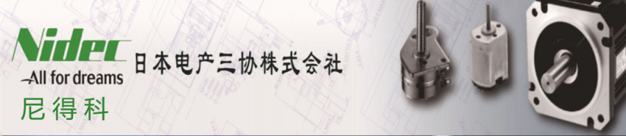 三協(xié)伺服電機