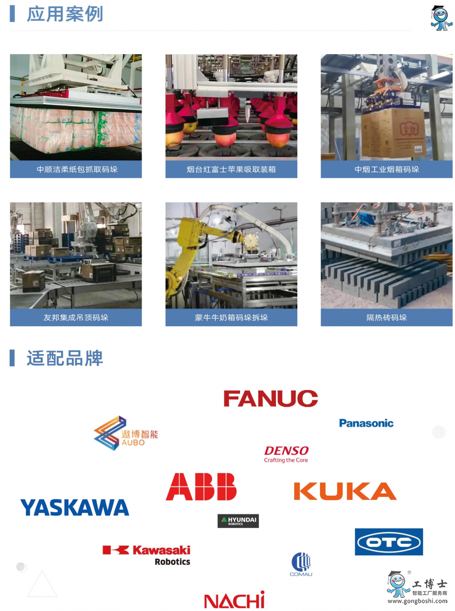 機(jī)器人夾具