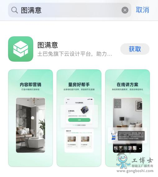 圖滿意