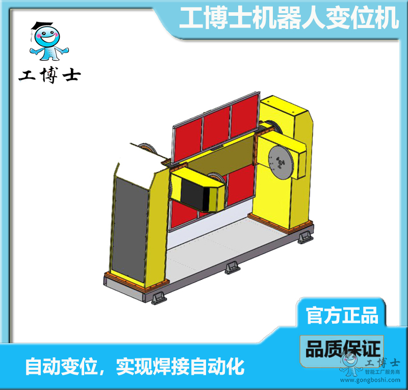 變位機(jī)2