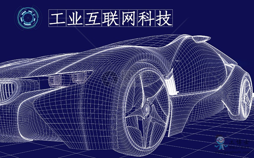 工業(yè)互聯(lián)網(wǎng)