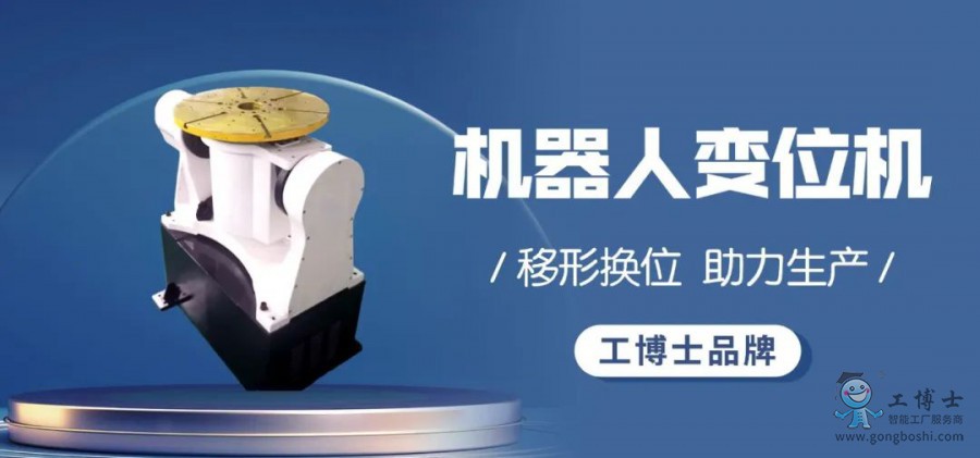 變位機圖片02