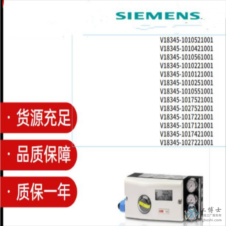 ABB TZIDC智能閥門定位器V18345系列產品大量現貨