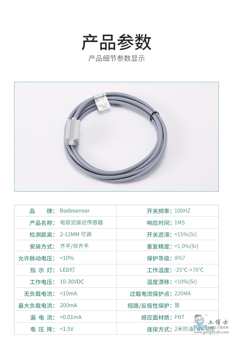 小管徑液位開關_06