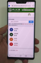 用5G手機(jī)登錄校園內(nèi)網(wǎng)