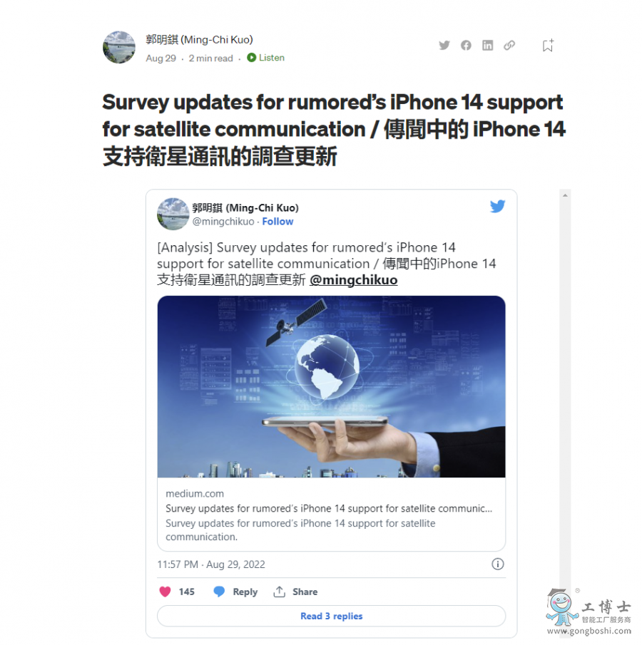 蘋果衛(wèi)星通信功能的最新研究