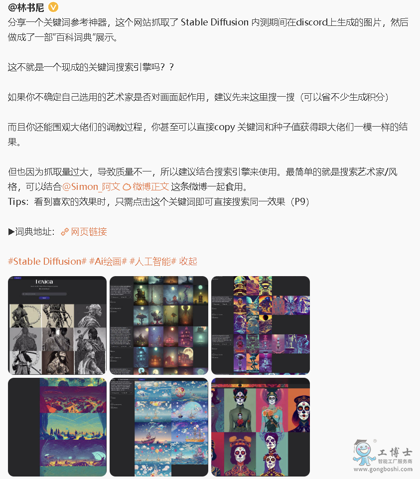 AI作畫