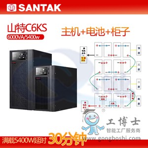 6KVA5400W機(jī)房穩(wěn)壓備用長(zhǎng)延時(shí)30分鐘