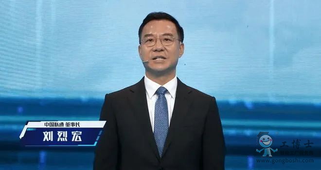 中國聯(lián)通董事長劉烈宏
