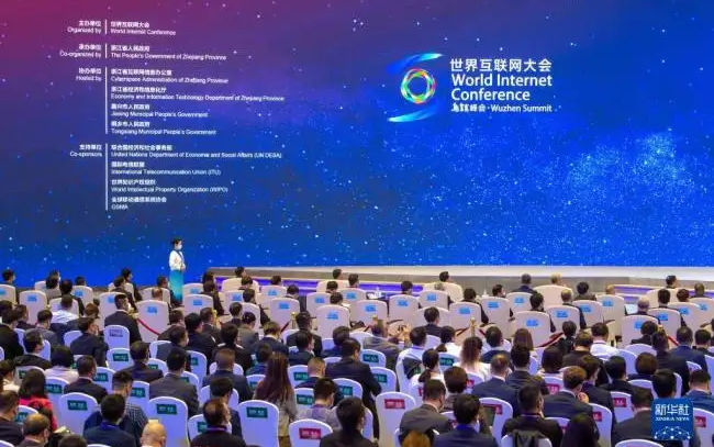 2022年世界互聯(lián)網(wǎng)大會烏鎮(zhèn)峰會