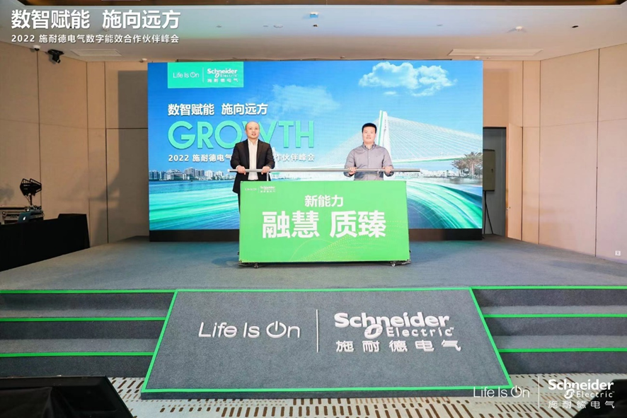 施耐德電氣