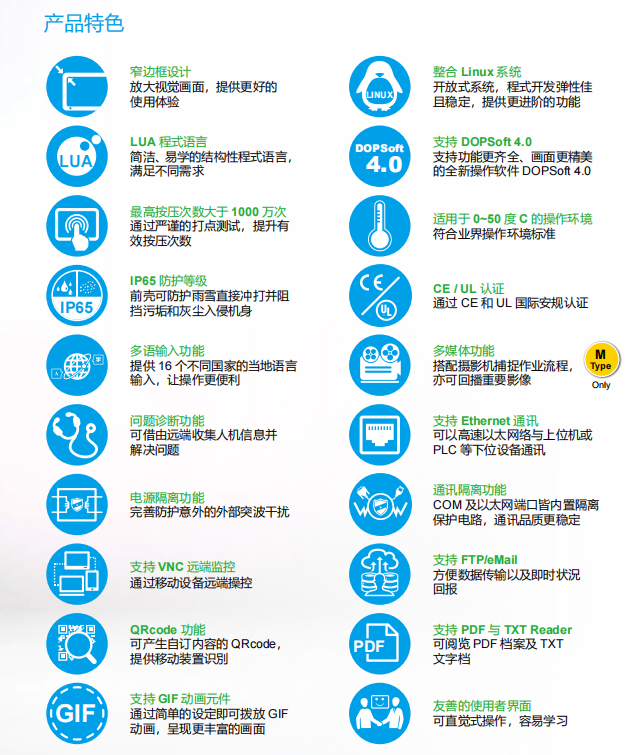 臺(tái)達(dá)觸摸屏