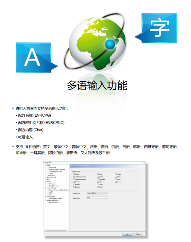 臺(tái)達(dá)觸摸屏