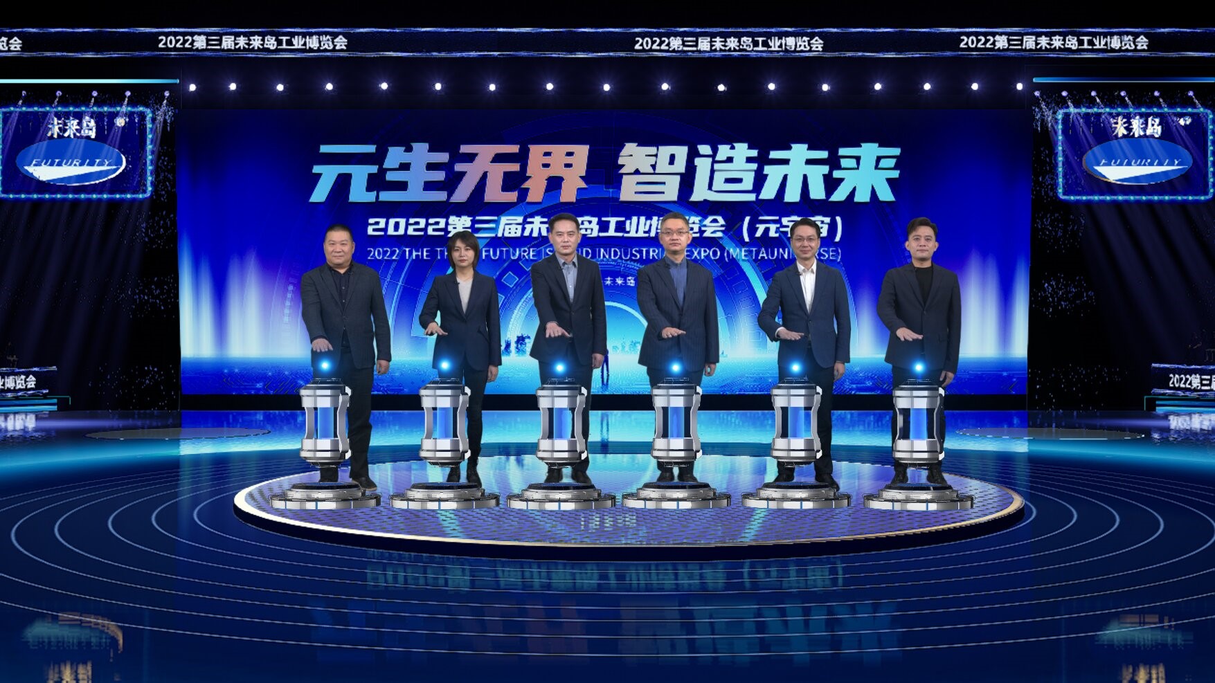 2022年第三屆上海未來島工業(yè)博覽會線上開幕
