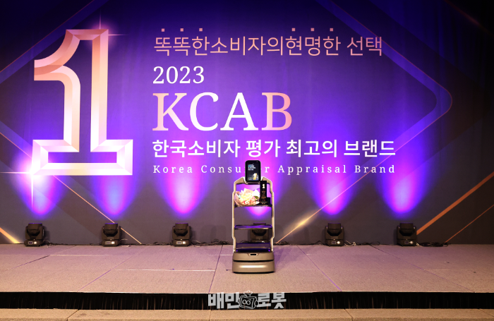 獵戶星空機(jī)器人招財(cái)豹榮獲2023年韓國(guó)KCAB***受消費(fèi)者喜愛大獎(jiǎng)2