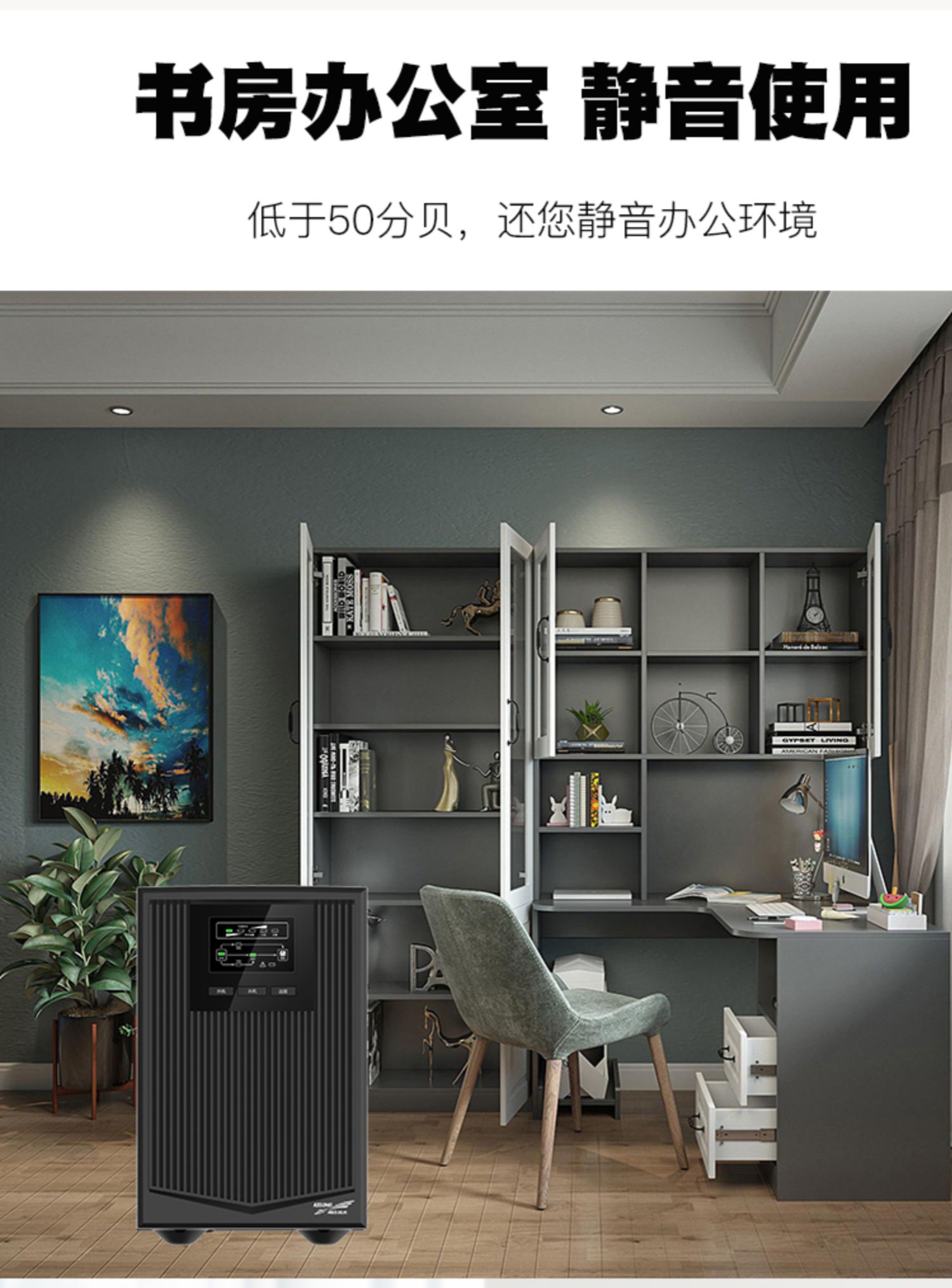 7科華UPS不間斷電源在線(xiàn)式1KVA900W電梯服務(wù)器監(jiān)控備用電源YTR1101