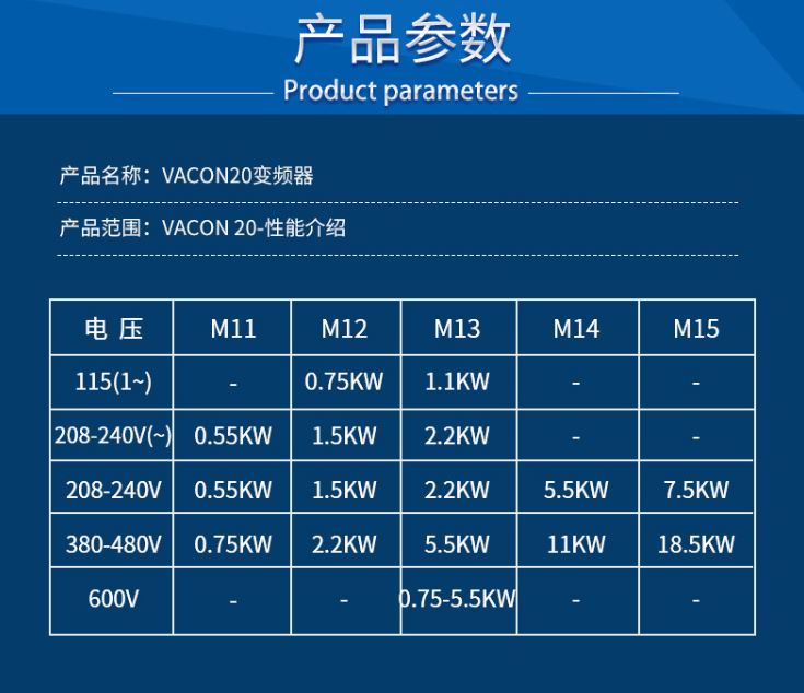 偉肯VACON變頻器價(jià)格