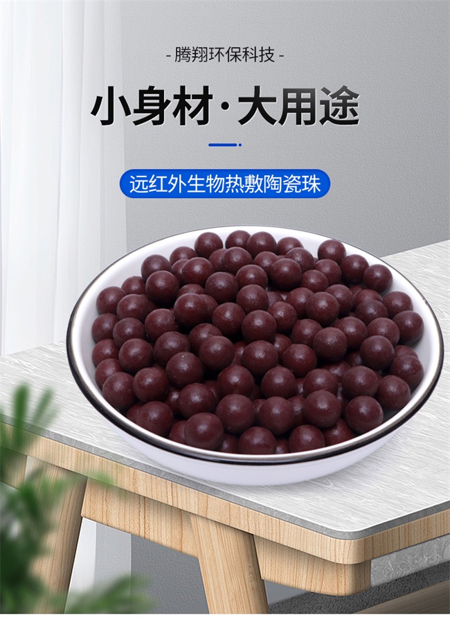 熱敷球詳情_03