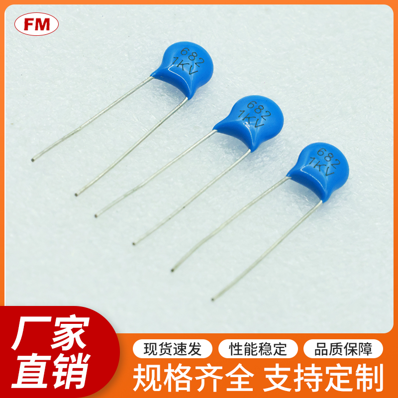 高壓電容-682-1KV