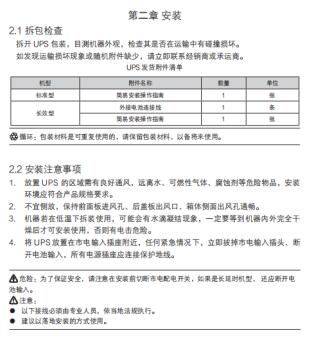 城堡系列塔式C1-3K使用手冊9