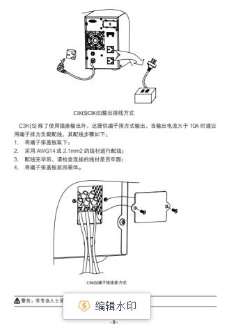 城堡系列塔式C1-3K使用手冊(cè)11