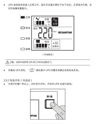 城堡系列塔式C1-3K使用手冊(cè)22