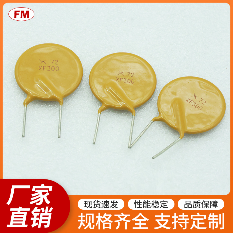 保險(xiǎn)絲電阻-XF300
